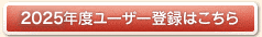 2025Nx[U[o^͂